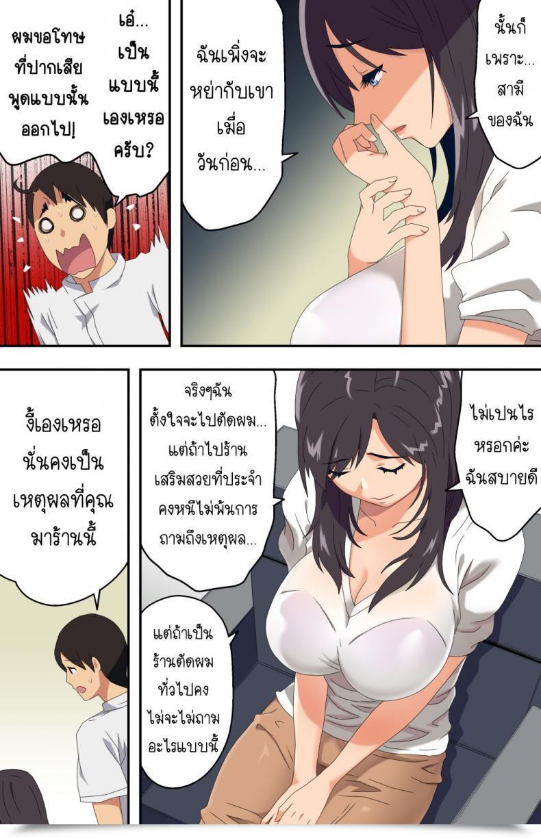 Doujin Kamakiri Farm Kamakiri Jimi Na Tokoya Ni Yattekita Wakazuma To Usugurai Tennai De โดจินแปลไทย 31