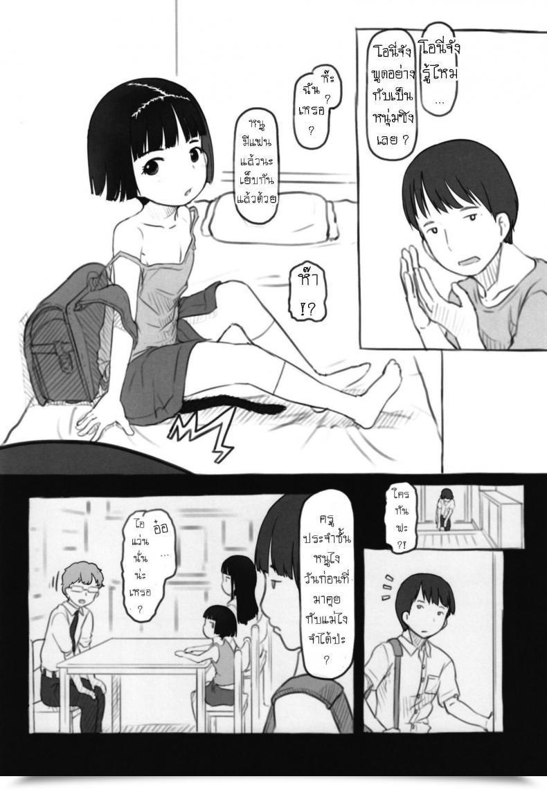 Doujin Kuromahou Kenkyuujo Nukaji Irika No Shippo Irika'S Tail โดจินแปลไทย 11