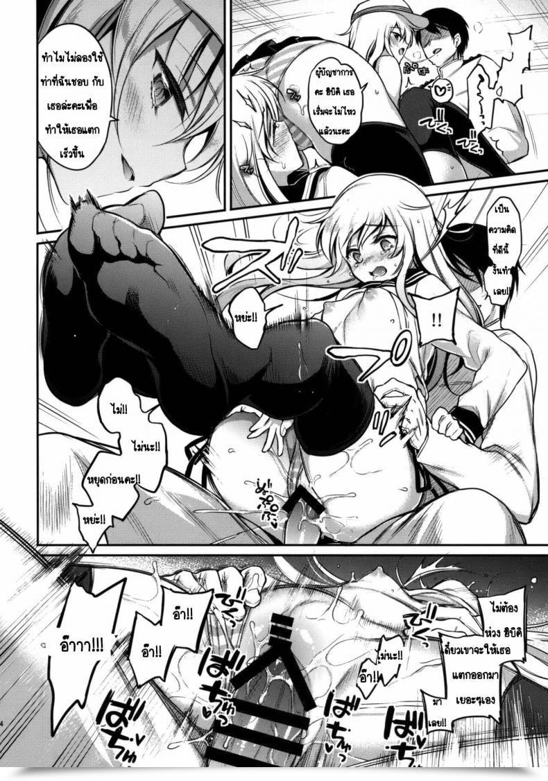 Doujin K W Sasachinn Watashi No H Wa Watashi Ni Makasete โดจินแปลไทย 25