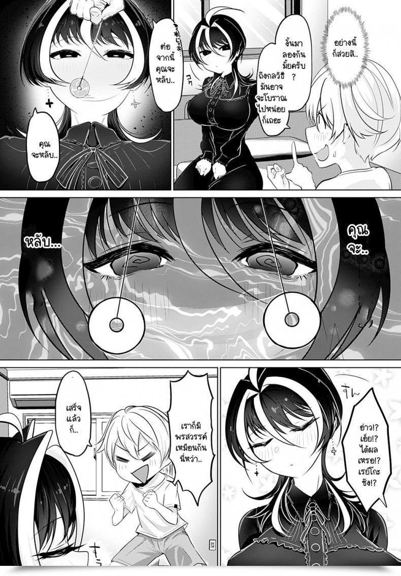 Doujin Ooooalikui Saimin Faux ผมสะกดจิตเก่งนะ ทดลองดูมั้ย โดจินแปลไทย 5