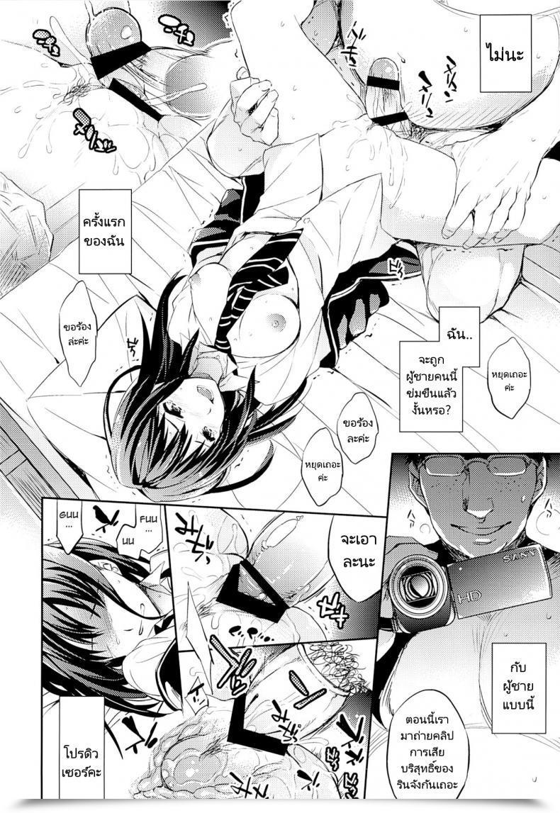 Doujin Comic1☆9 Crazy9 Ichitaka C9-18 Shiburin Kankin 30-Nichi C9-18 Shibuya Rin'S 30-Day Captivity โดจินแปลไทย 17