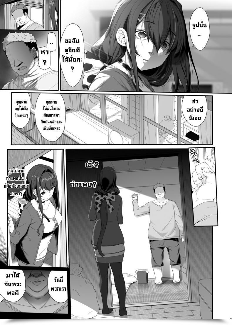 Doujin Kirintei Kirin Kakeru Tanetsuke Oji-San To Ntr Hitozuma Intercourse Attractive Previous Man And Dishonest Intercourse With A Spouse โดจินแปลไทย 13