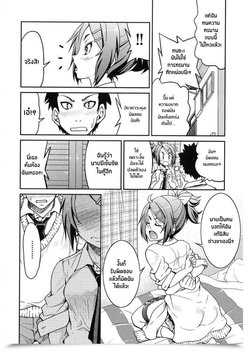 Doujin Inoue Yoshihisa Ashikuse No Warui Onnanoko Seifuku Jk โดจินแปลไทย 19
