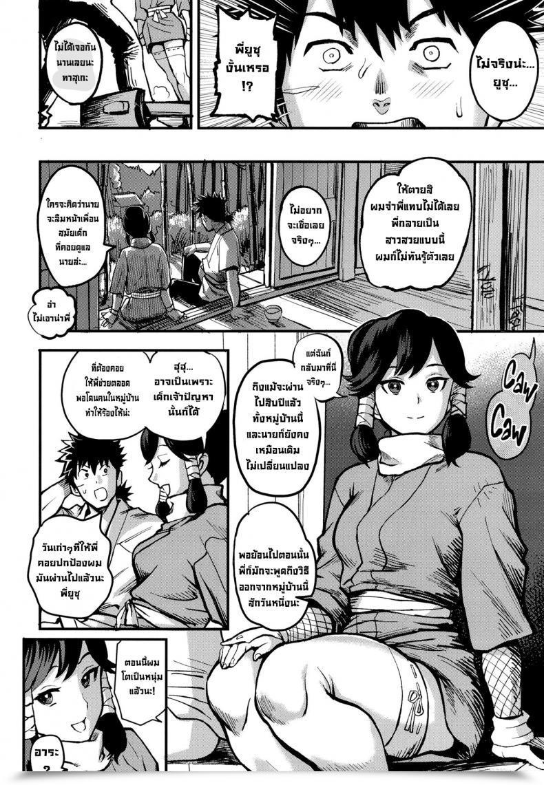 Doujin Kougi Anmitsu Ichiren Takushou Kunoichi Indochuu Yuzuha Kikyou Hen Kunoichi'S Lewd Journey Yuzuha'S Homecoming Arc โดจินแปลไทย 9