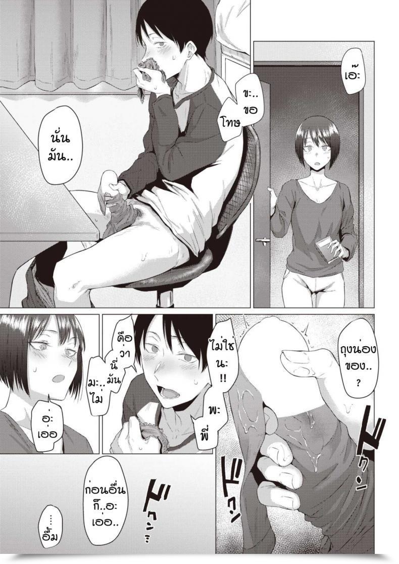 Doujin Tsukumo Nikyu Kisyoku โดจินแปลไทย 13