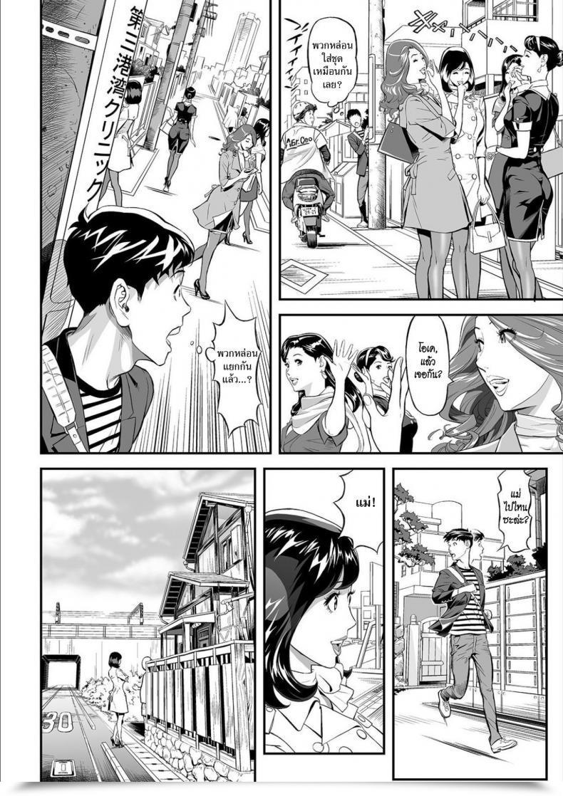 Doujin Hara Shigeyuki Mama Moe ~Haha O Bikou Shite Mita Ken~ โดจินแปลไทย 11