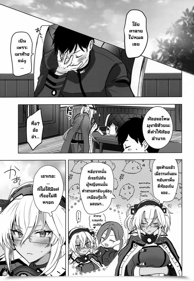 Doujin Houraigekisen! Yo-I! Gunreibu Shuho Goudou Enshuu Shunki Marosaan Yunamaro Musashi-San No Yoru Jijou Horoyoi Ichiya Hen Kantai Assortment -Kancolle- โดจินแปลไทย 99