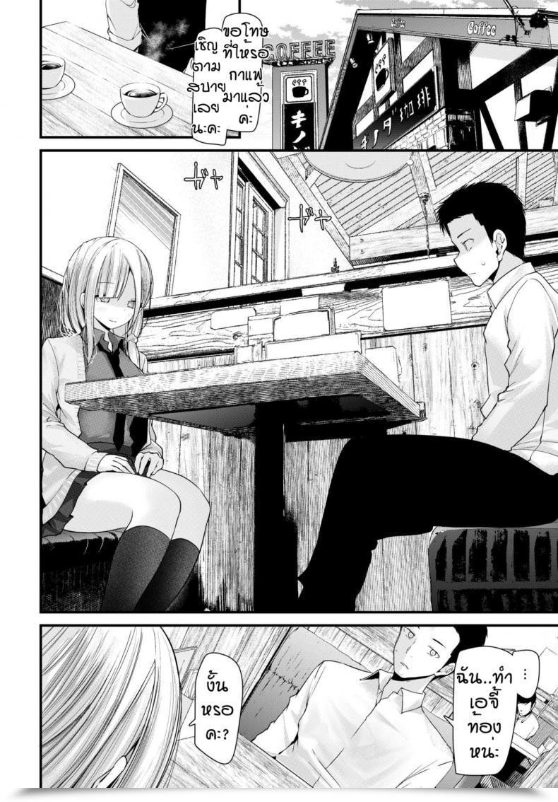 Doujin Oousoona Gap Classroom New Semester โดจินแปลไทย 7
