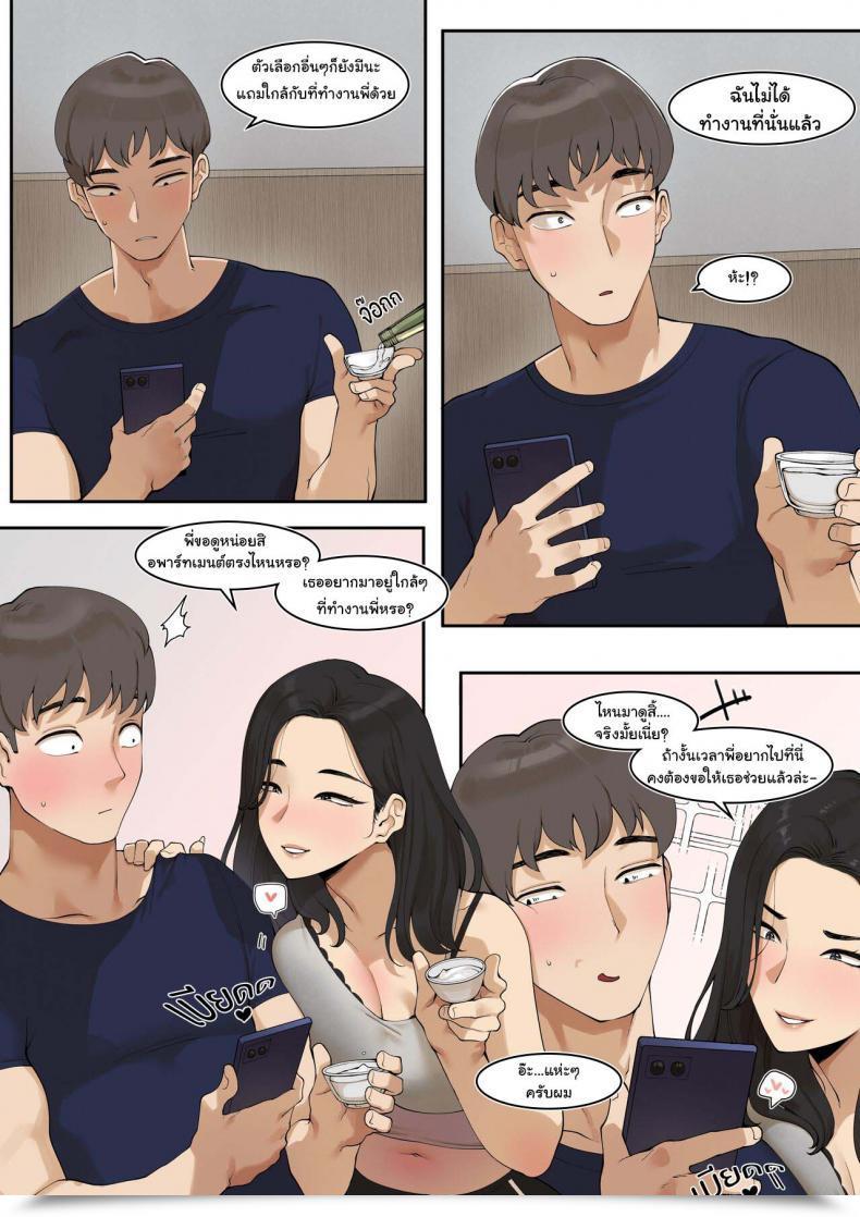 Doujin Abbb A Grimy Little Secret About Myself And My Brother'S.. Good Friend โดจินแปลไทย 5