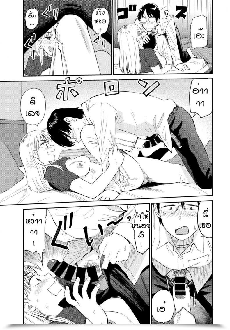 Doujin Hatimoto Zutto Tomo โดจินแปลไทย 21
