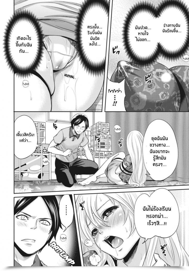 Doujin Miyahara Ayumu Ryōke No Shijo No Shibarikata Itsudemo Dokodemo Donna Kotodemo โดจินแปลไทย 31