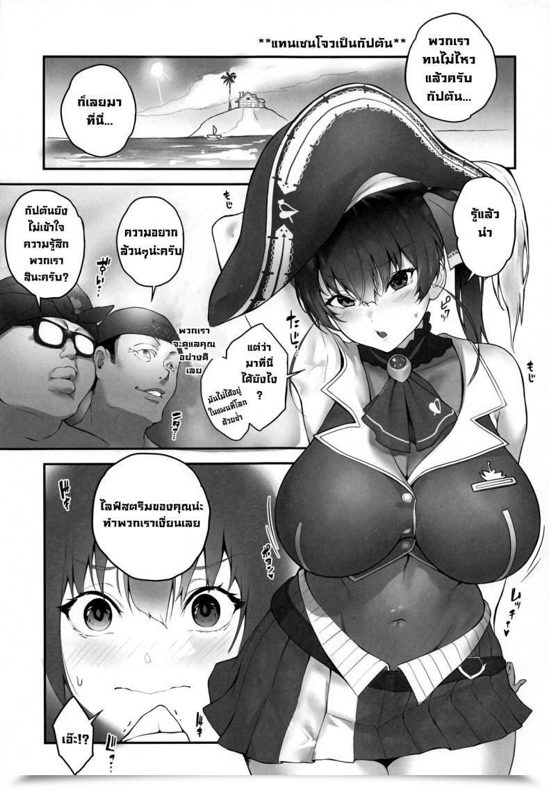 Doujin Comic1☆20 Kachiwari Jikkenshitsu Shino Senchou Orera Kichaimashita Senchou, We'Re Right Here Houshou Marine โดจินแปลไทย 3