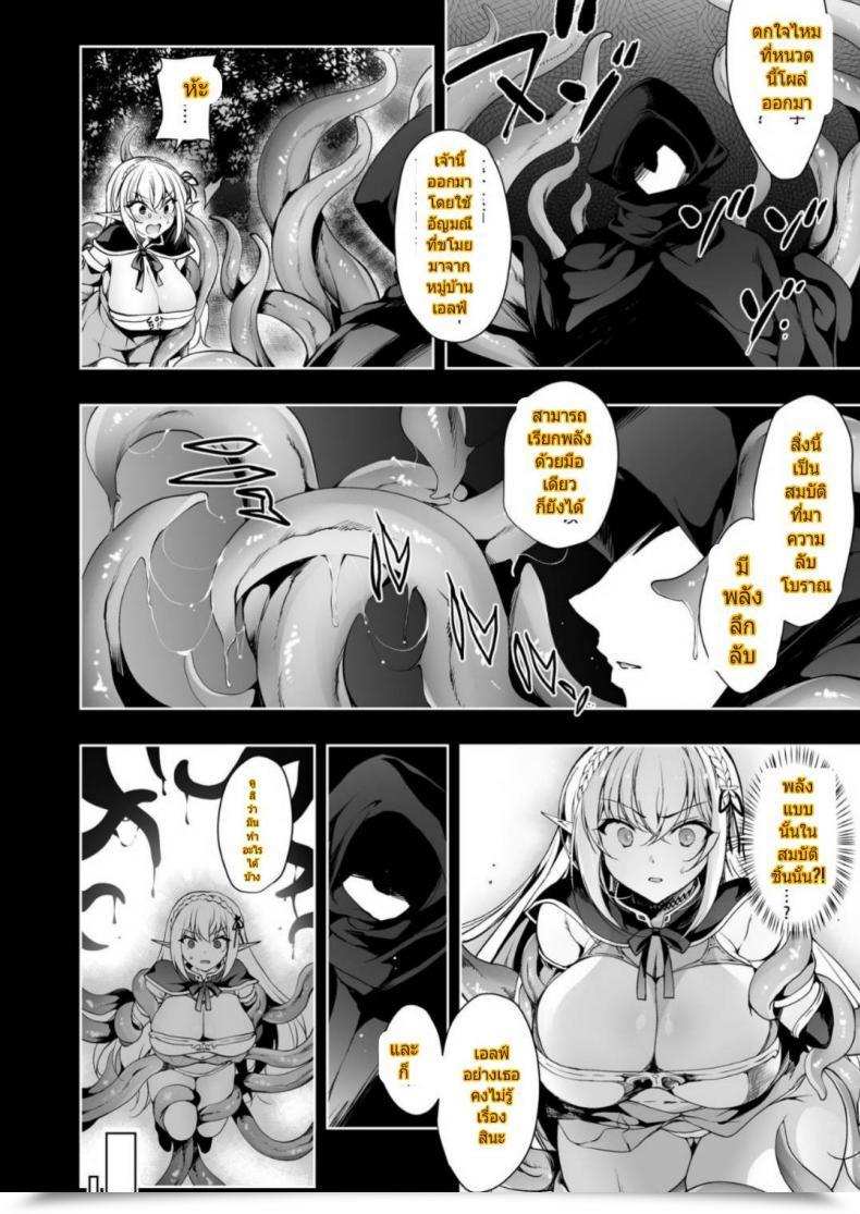 Doujin Ninokoya Ninoko Elf Ni Inmon O Tsukeru Hon Vol. 2 โดจินแปลไทย 17
