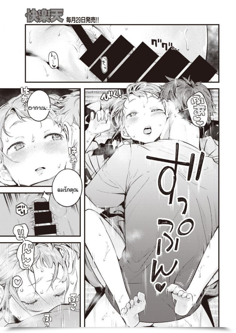 Doujin Ouchi Kaeru Natsu No Itazura โดจินแปลไทย 25