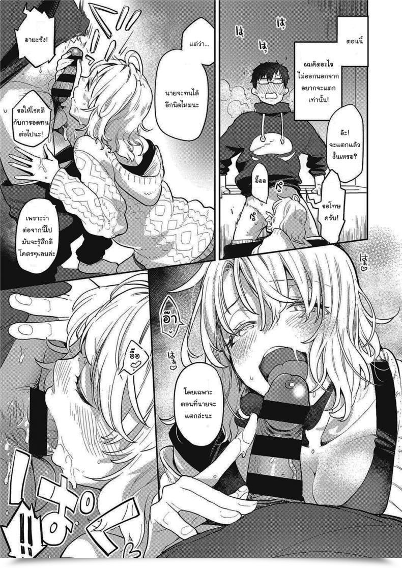 Doujin Kagami Tonari No Heya No Ol-San Ol-San Subsequent Door Comedian Exe 28 โดจินแปลไทย 25