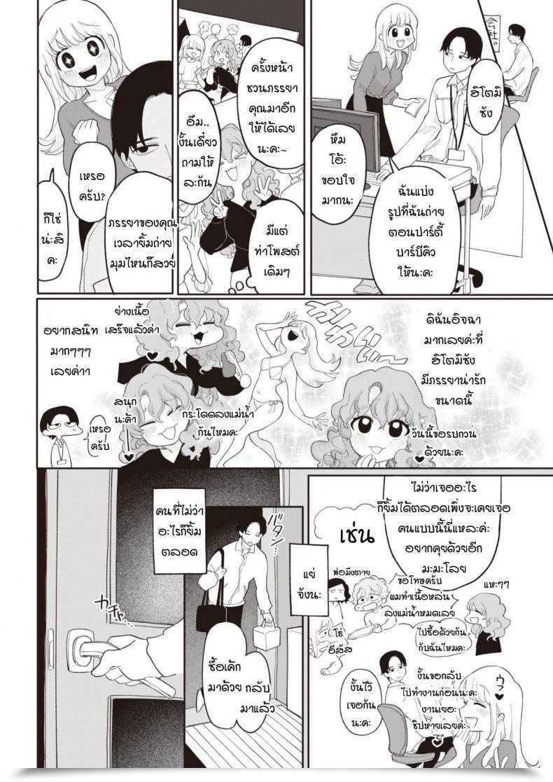 Doujin Idaten Funisuke Nigainara Ikurademo โดจินแปลไทย 7