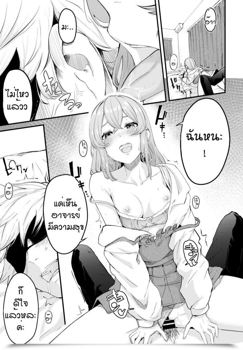 Doujin Hirayan Melry Miss โดจินแปลไทย 33