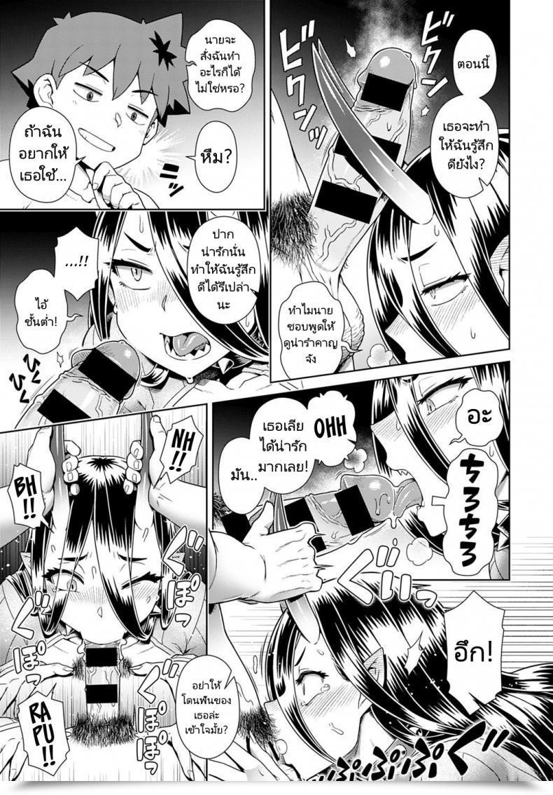 Doujin Kousuke Risemara Maou Ga Ssr โดจินแปลไทย 25