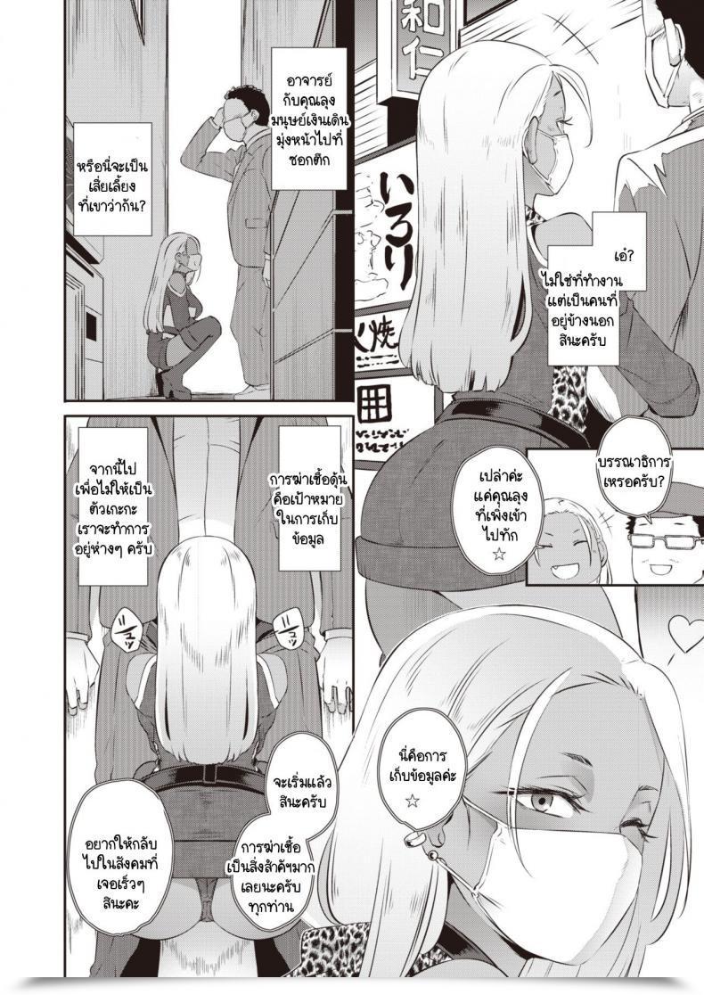 Doujin Butcha-U Chinben Neo โดจินแปลไทย 7