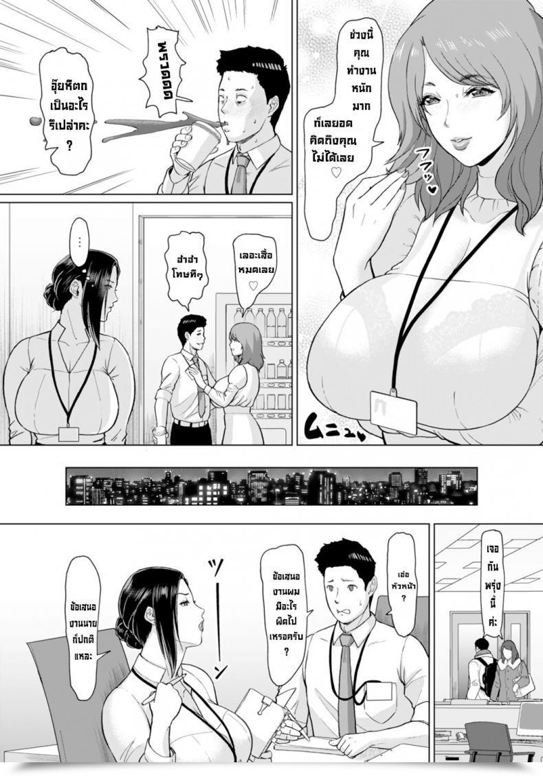 Doujin Ice Matching Joushi Aishou Wa Karada De Examine Matched Up With My Boss _ Checking The Compatibility Of Our Our Bodies _ โดจินแปลไทย 23