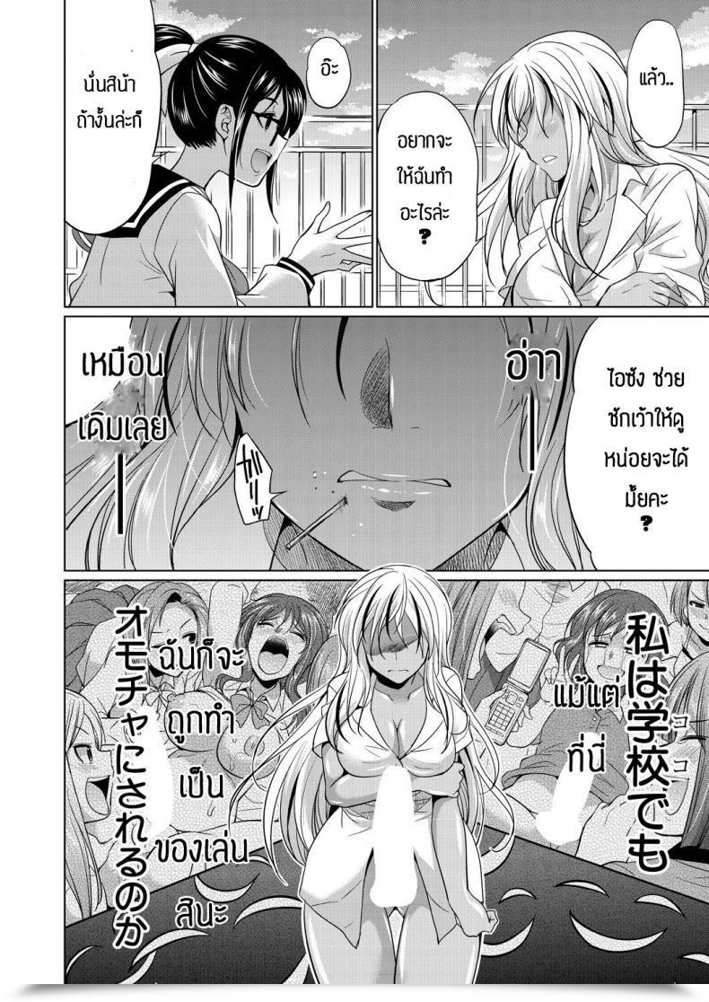 Doujin Gekka Kaguya Futanari Gal To Ks Bitch โดจินแปลไทย 35