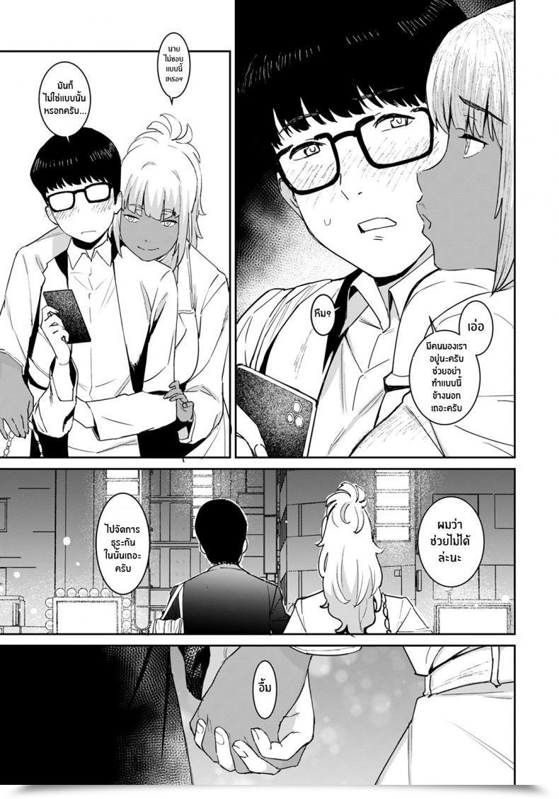 Doujin Baksheesh At Motto Tomodachi No Mama To Issho โดจินแปลไทย 9