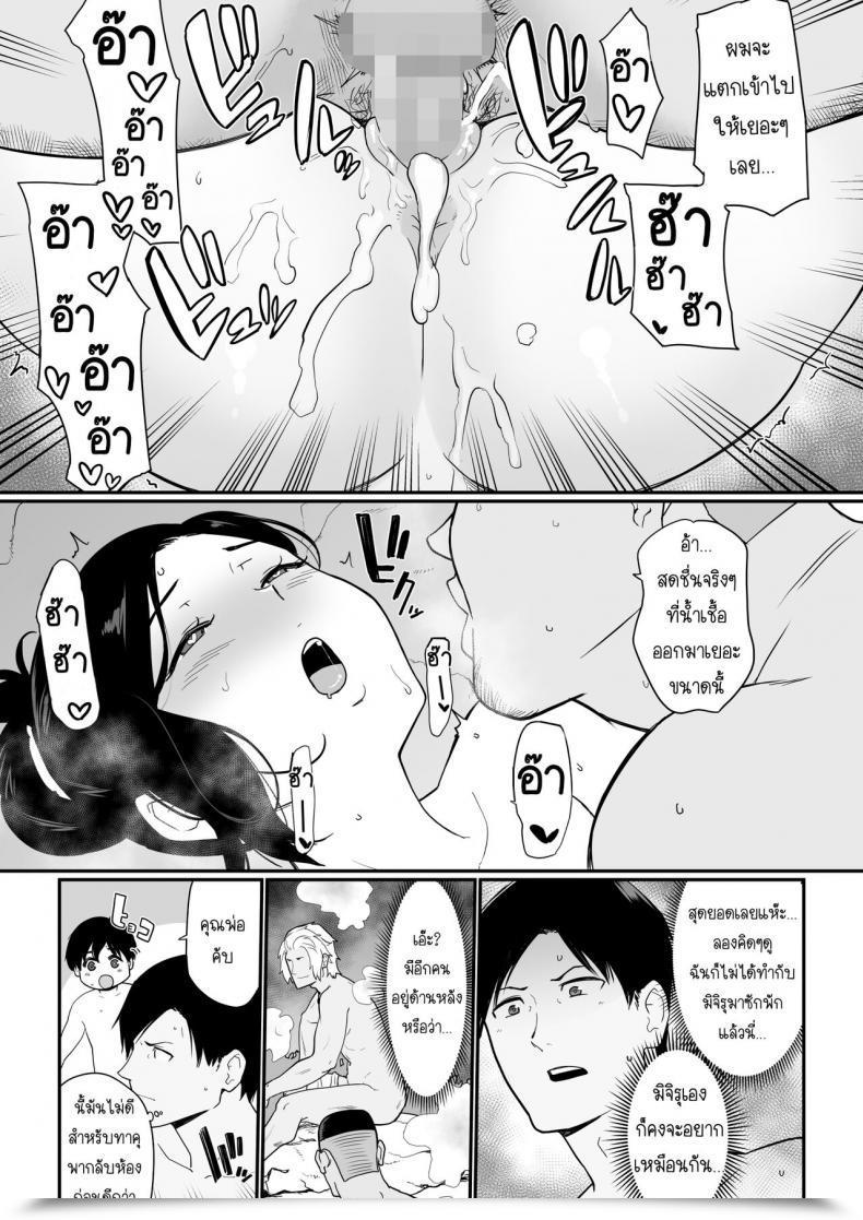 Doujin Nagaremono Andoryu Okaa-San Itadakimasu. 2 Vol. 2 โดจินแปลไทย 59