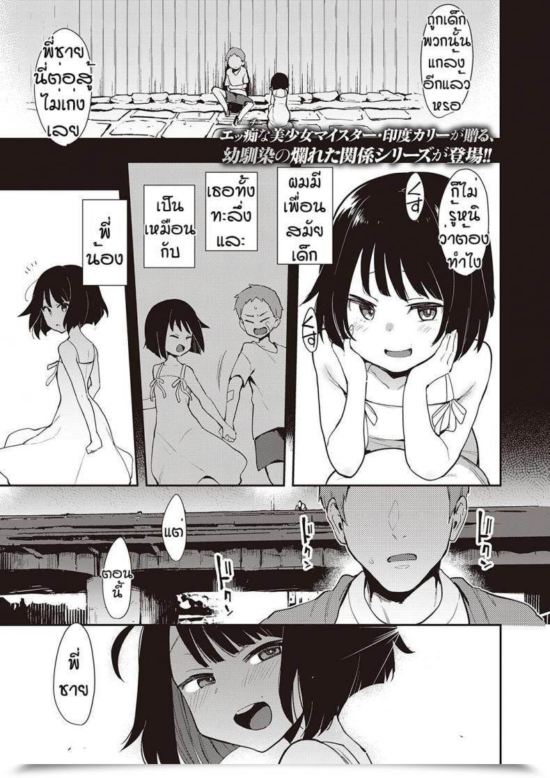 Doujin Indo Curry Chyouko โดจินแปลไทย 7