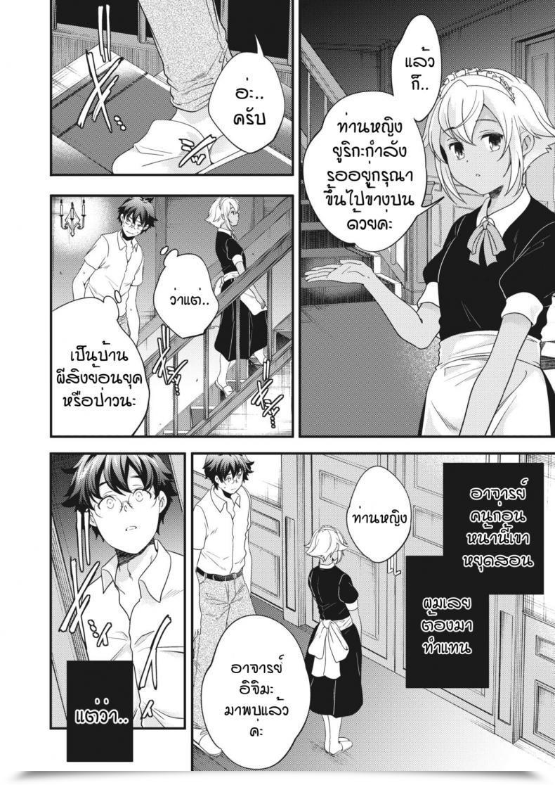 Doujin Yamazaki Kazuma Ingoto โดจินแปลไทย 3