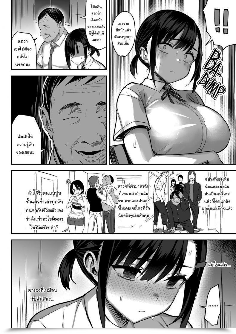 Doujin Ichibocchi Ichinomiya Yuu Hana Wa Nioedo A Flowers Perfume English Decensored โดจินแปลไทย 49