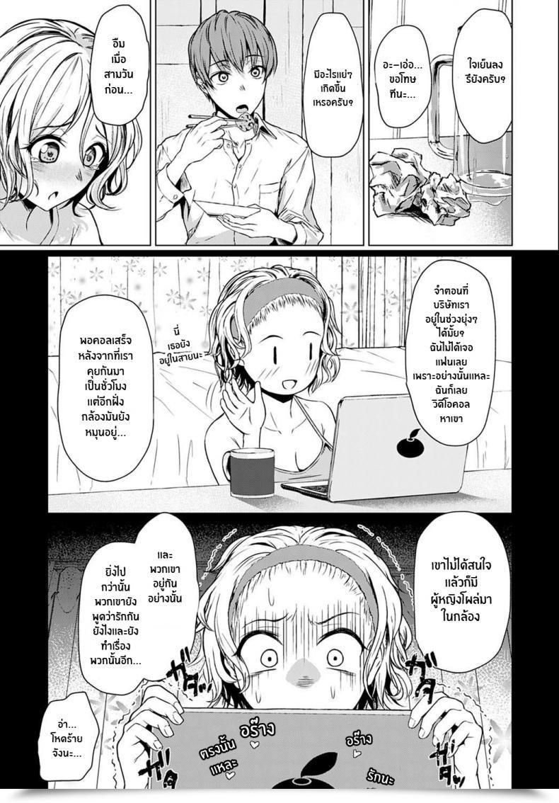 Doujin Tamabi Bukiyou Na Shitagokoro โดจินแปลไทย 5