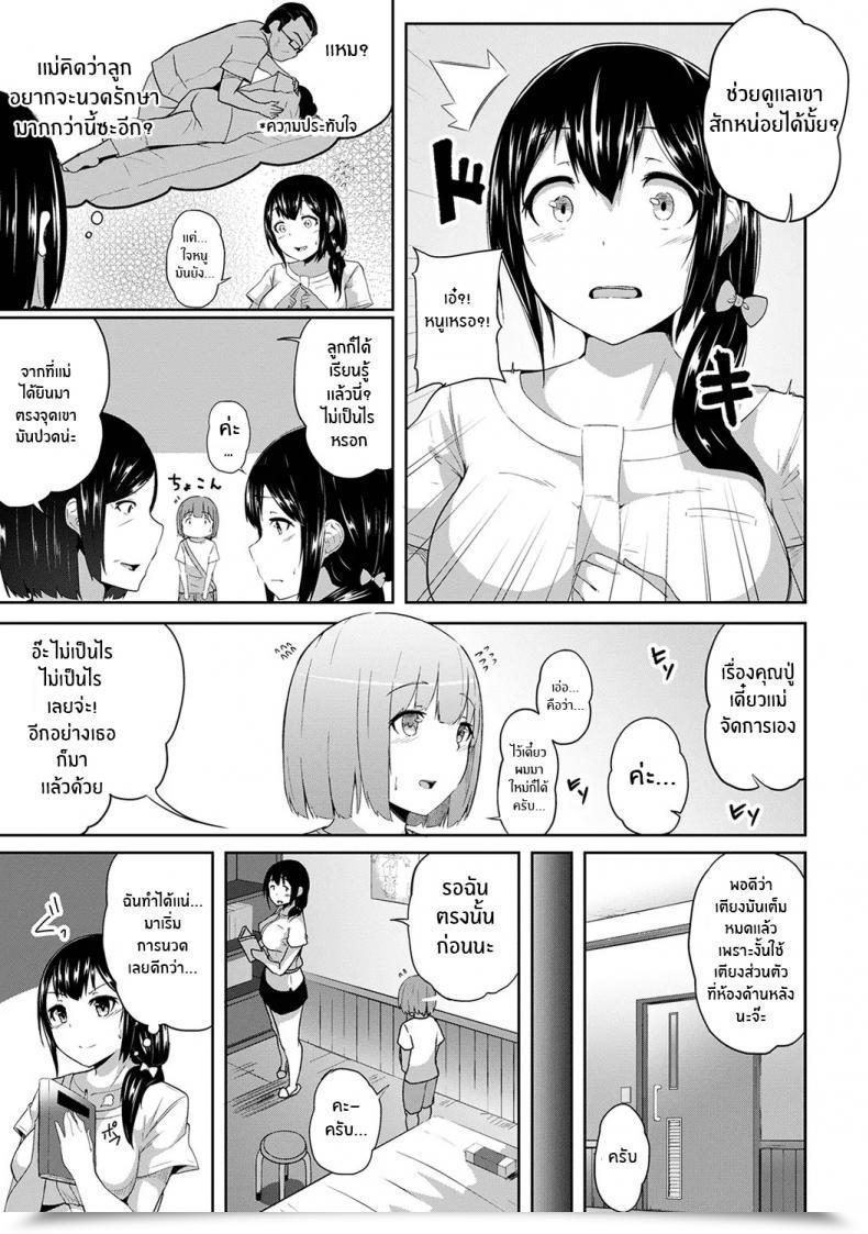 Doujin Yuna Binbin Ni Naru Tsubo Oshichatta! ~Toshishita Otokonoko No Are De Gyaku Therapeutic Massage Vol. 1 โดจินแปลไทย 7