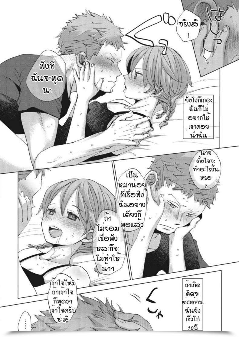 Doujin Okada Kou Imaha Sorede โดจินแปลไทย 19