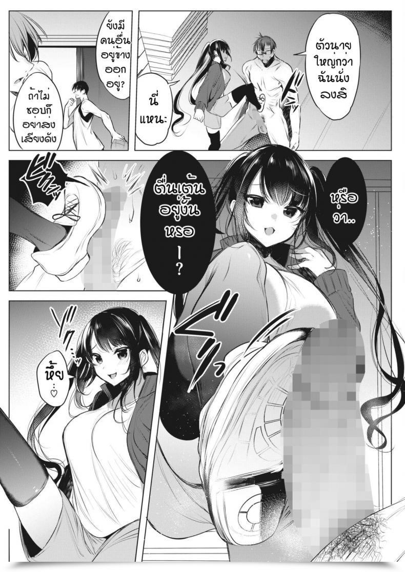 Doujin Amamiya Mizuki Joshi Manechan Nekketsu Do S Shidou โดจินแปลไทย 9