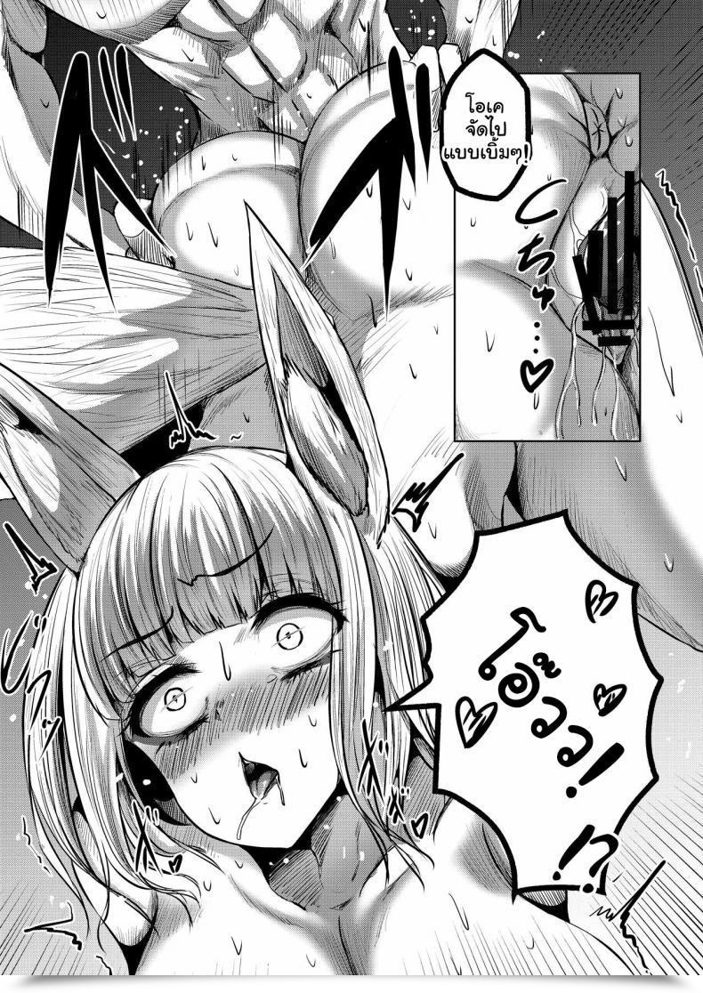 Doujin Cobura No Oyatsu Coburaco Byakko No Utage Azur Lane โดจินแปลไทย 23