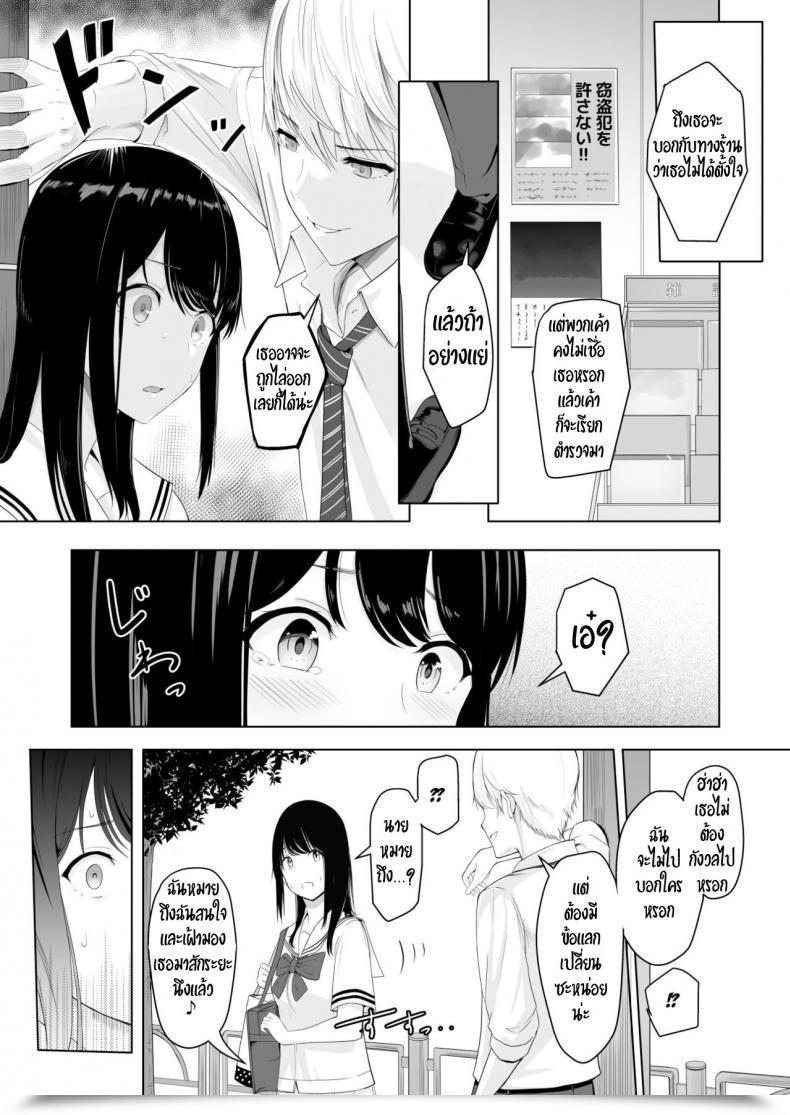 Doujin Syukurin Kimi Ga Tame. - On Your Sake โดจินแปลไทย 49
