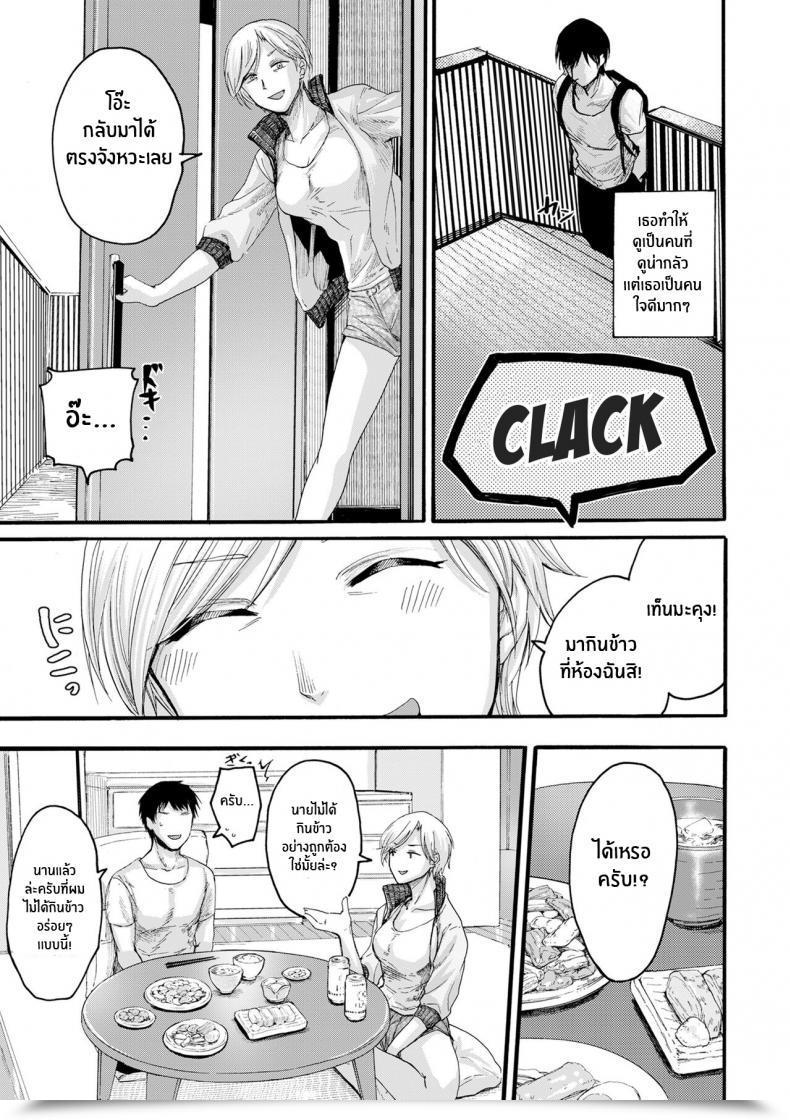 Doujin Hasebe Souutsu Rinjin Mama Neighbor Mommy โดจินแปลไทย 5