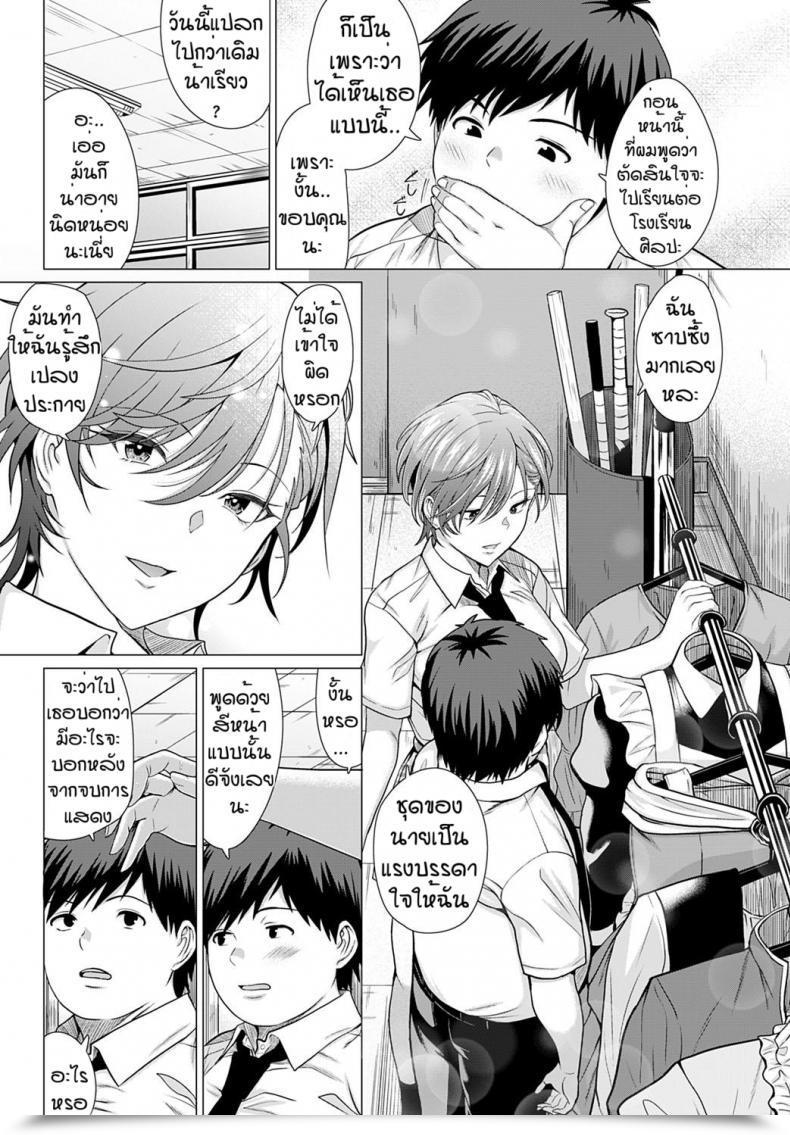 Doujin Hen Present Should Go On! โดจินแปลไทย 21