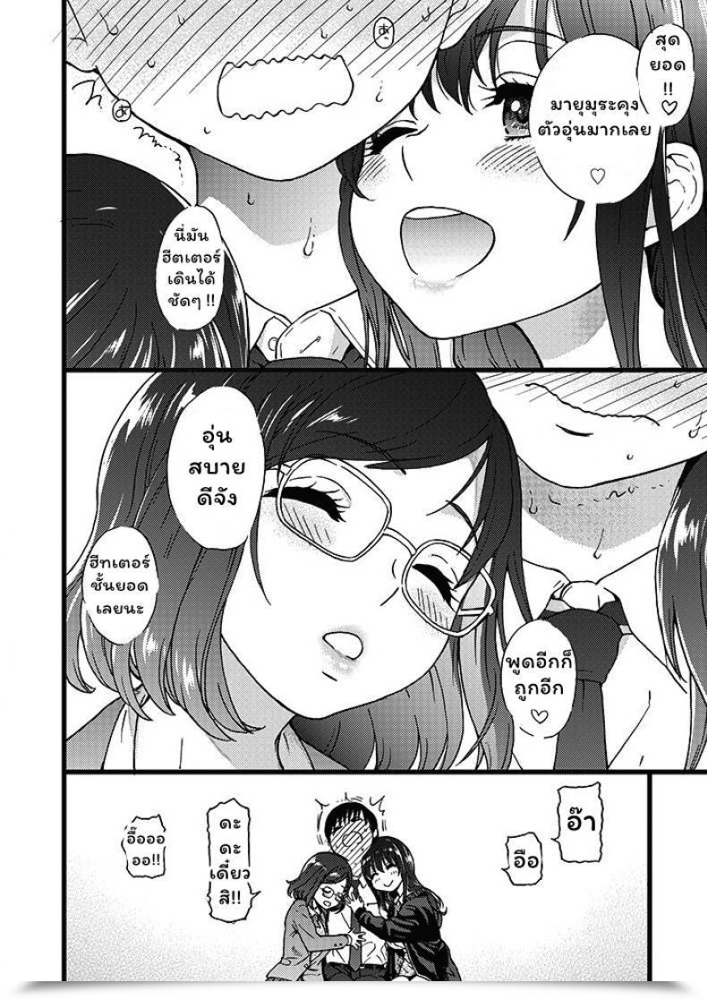 Doujin Shiwasu No Okina Please! Freeze! Please! โดจินแปลไทย 19