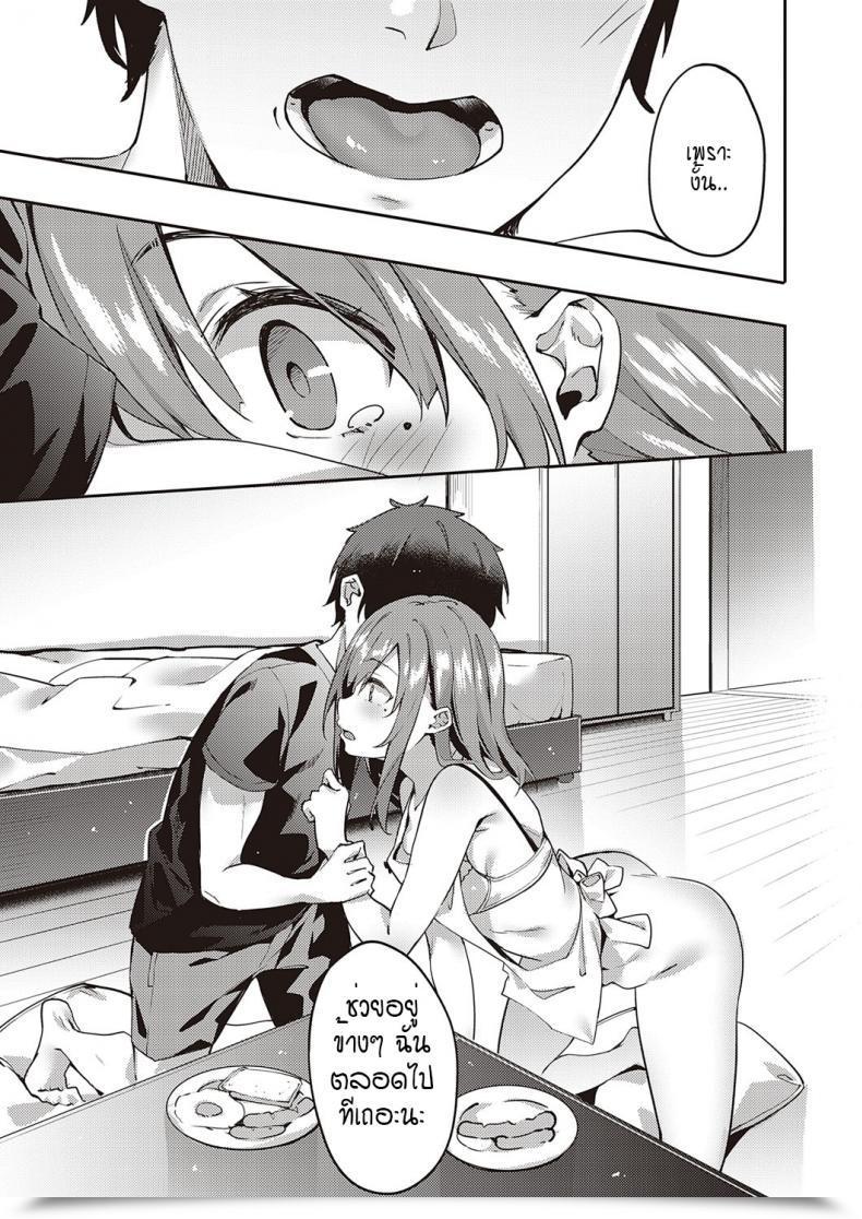 Doujin Bunga Solely You Vol. 2 โดจินแปลไทย 53