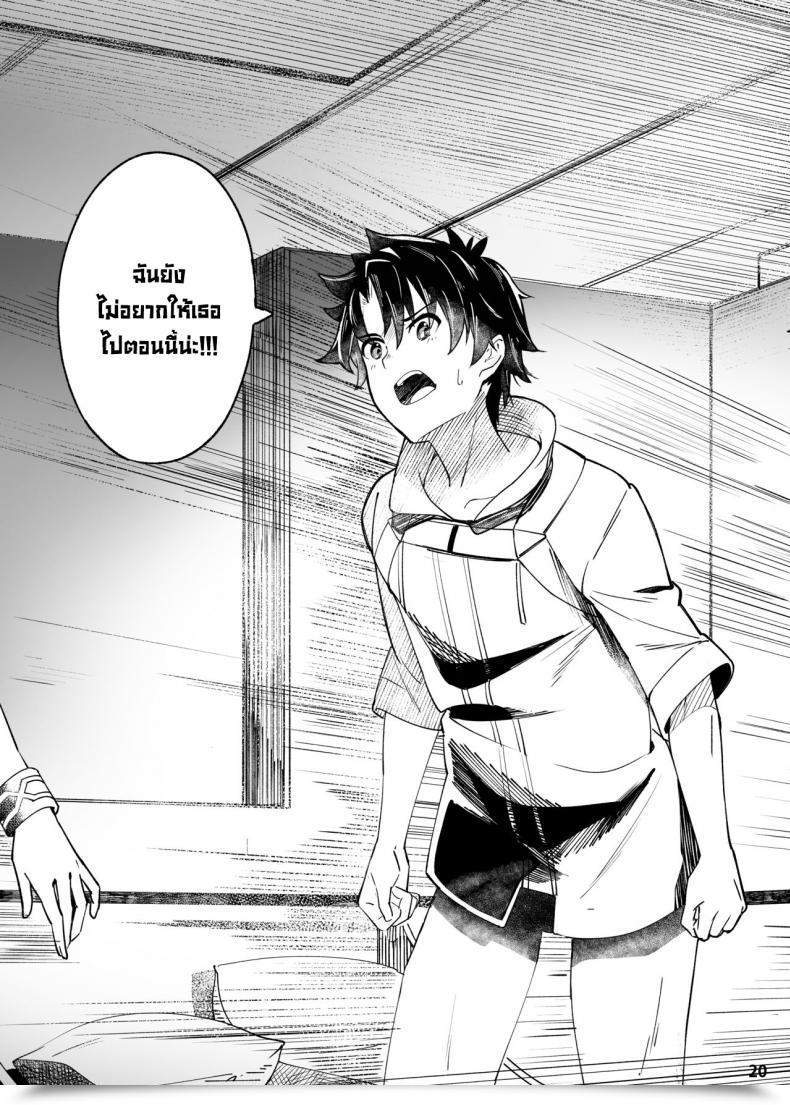 Doujin Picapica Suppa Suppa In Sci-Fi -Fujimaru Ritsuka Wa Heroine Xx To Nengoro Ni Nareru Ka- Fategrand Order โดจินแปลไทย 41