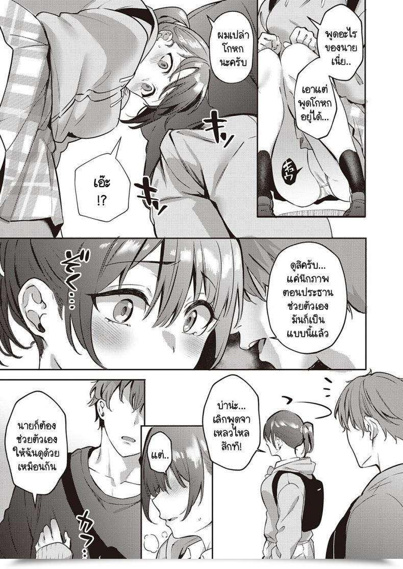 Doujin Bunga Harenchi Kinshi! โดจินแปลไทย 13