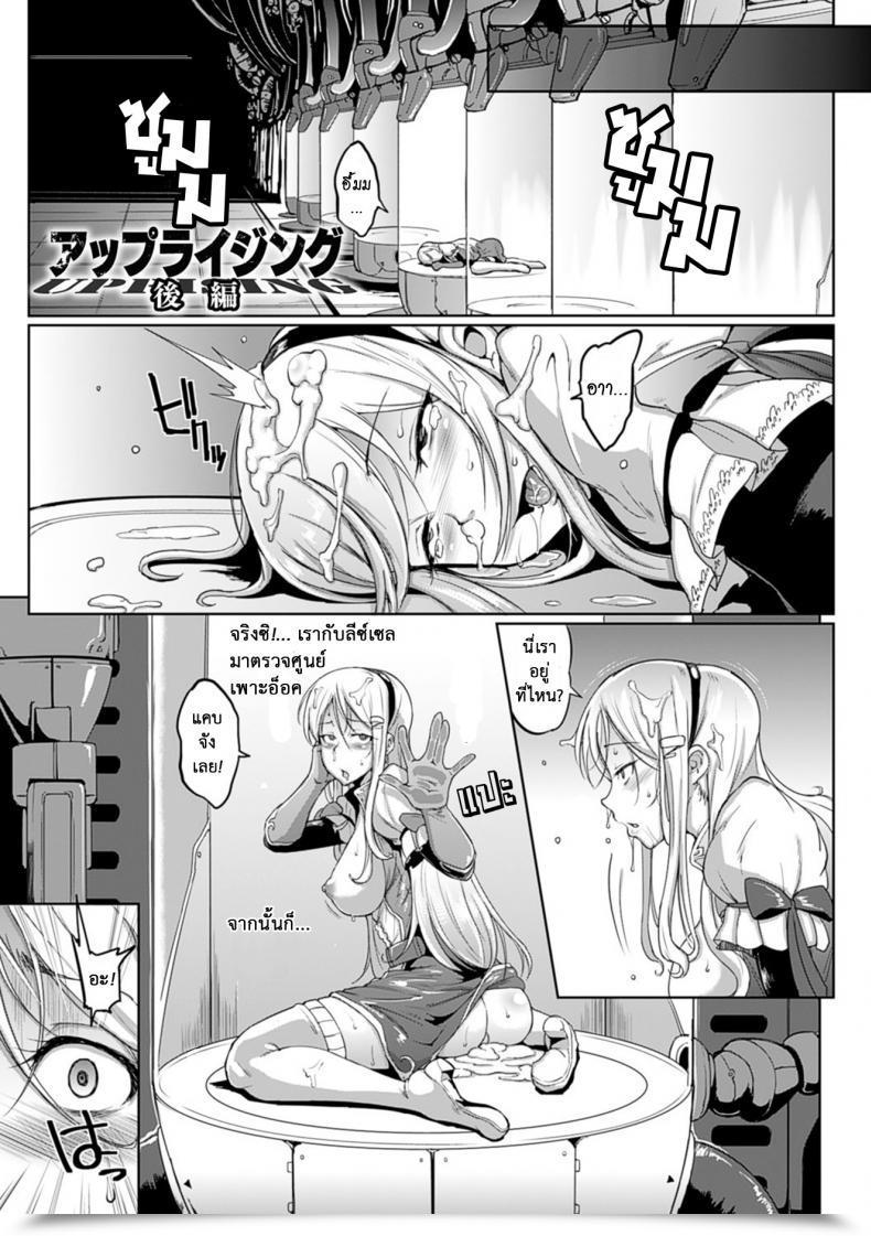 Doujin Fan No Hitori Parasite Queen Ch.5 Vol. 3 โดจินแปลไทย 47