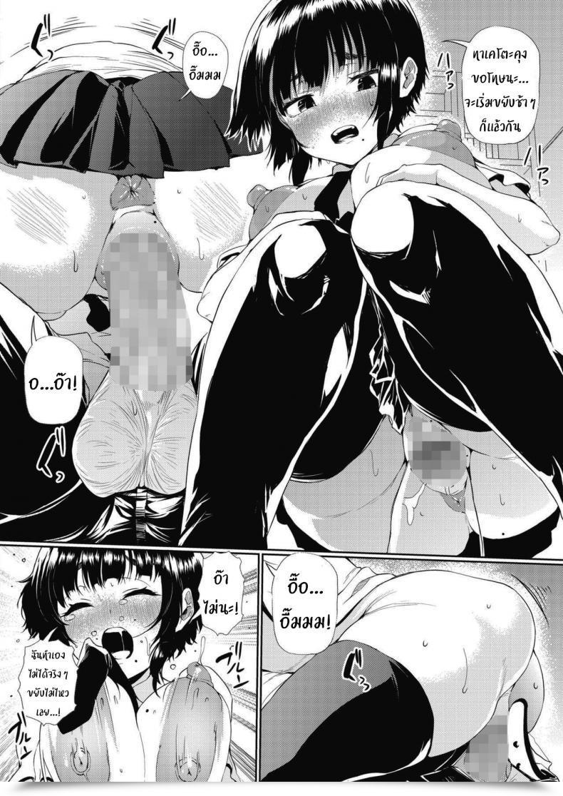 Doujin Nusmusbim Tobikyuu Renai Seito Kaichou-San!! Comedian Hotmilk 2021-09 โดจินแปลไทย 31