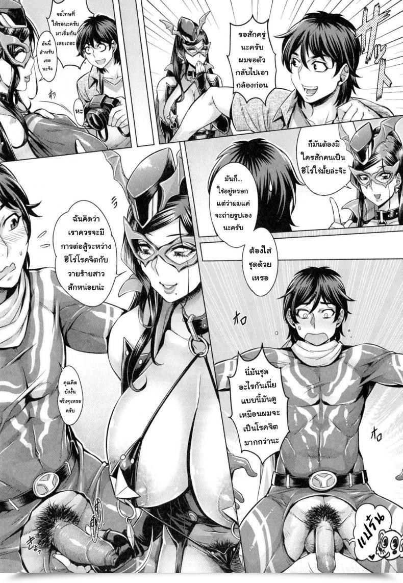 Doujin Momofuki Rio Junyoku Kaihouku Vol. 2 โดจินแปลไทย 9