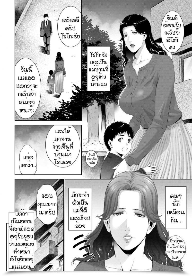 Doujin Touma Itsuki Mom'S Ture Feminine'S True โดจินแปลไทย 3