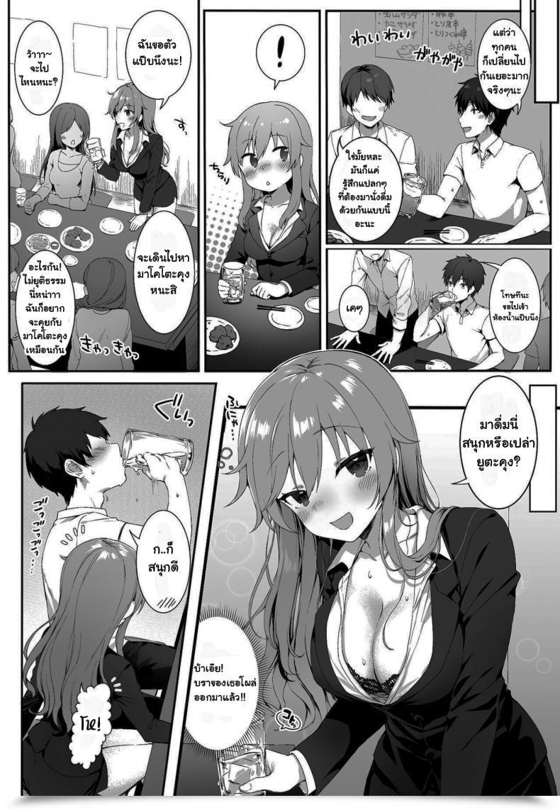 Doujin Nekono Oyashiro Mashu Osananajimi Wa Otona No Onna My Childhood Buddy Is โดจินแปลไทย 7