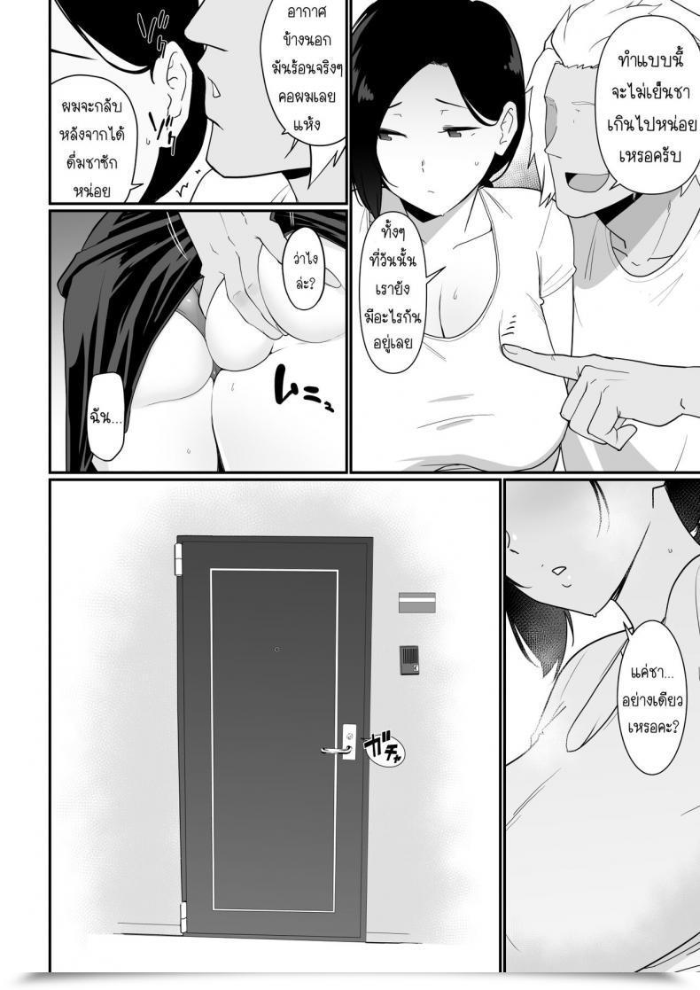 Doujin Nagaremono Andoryu Okaa-San Itadakimasu. 2 Vol. 2 โดจินแปลไทย 129
