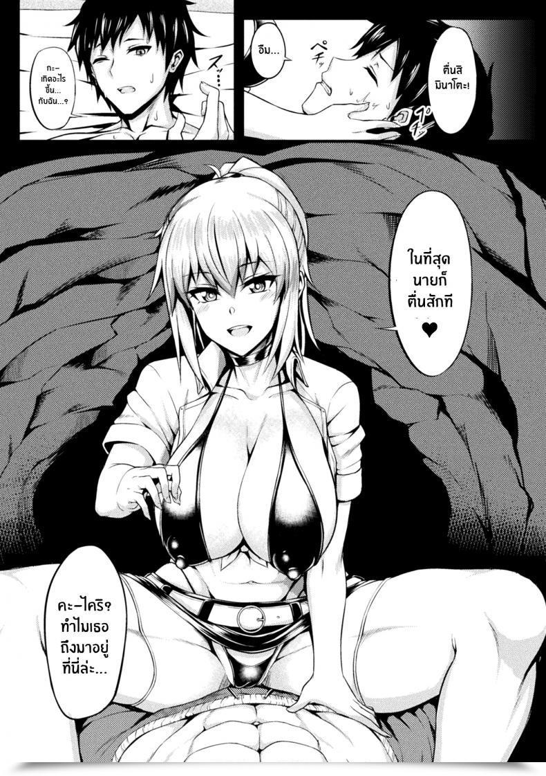 Doujin Coco Ankou Shimetsukeru Ai โดจินแปลไทย 5