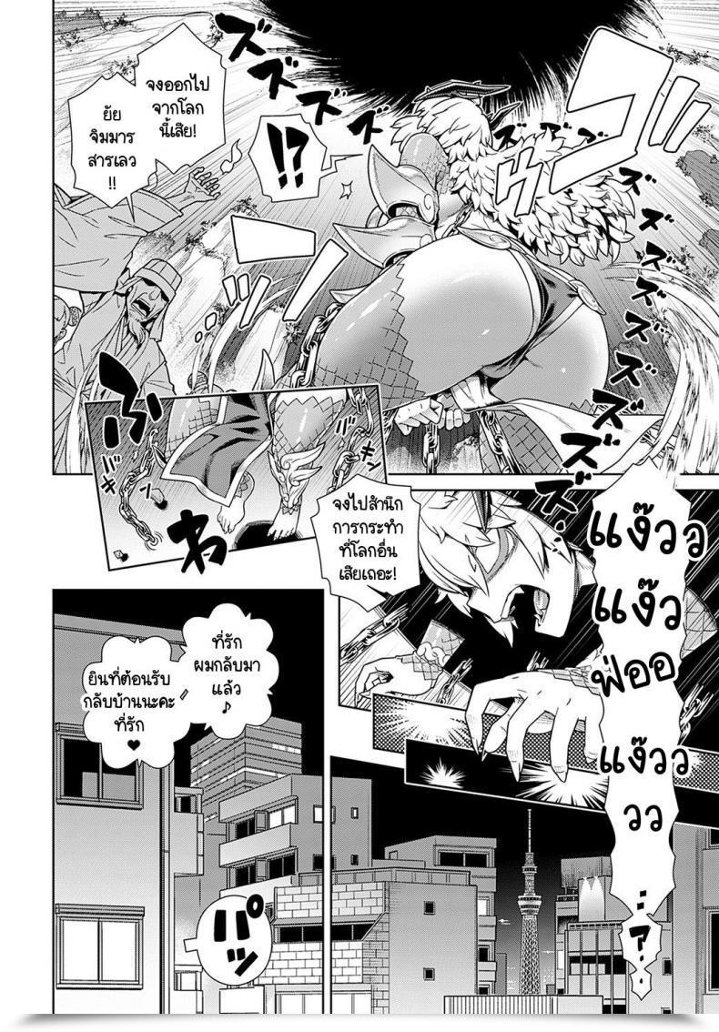 Doujin Kousuke Maou Ga Arawareta! Ore No Heya Ni โดจินแปลไทย 3
